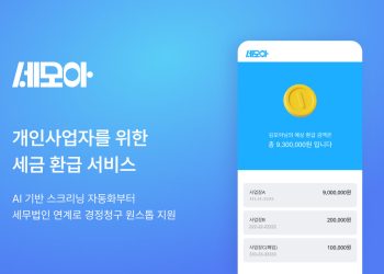 [AI서머리] 광주창경, 딥테크 창업기업 모집‧파이노버스랩, 개인사업자 세금환급 서비스 출시