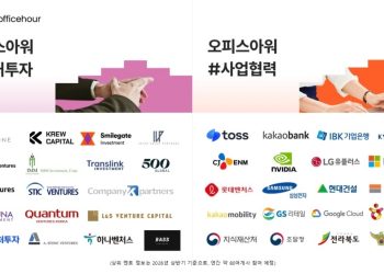 [AI서머리] 2026 문화체육관광 연구개발 사업 본격 추진‧디캠프, 펀드망 연계 ‘오피스아워’ 라인업 강화