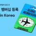 [AI서머리] 코스포, 기후테크산업협의회 공식 출범‧원티드랩, ‘글로벌 멤버십’ 출시