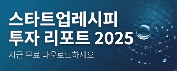 [이번주생태계] K-엔비디아 본격화‧글로벌 창업사업화 지원