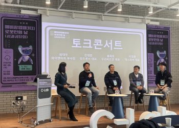 [AI서머리] 대구창경, ‘로봇인의 날’ 성과 공유회 성료‧30분 세로 숏폼 ‘SERO’ 출시