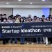 [AI서머리] 블루포인트·서울대 SNAAC, ‘창업 아이디어톤’ 성료‧아이티아이즈, 41억 전환사채 발행