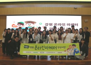 [AI서머리] ‘2025년 강원 온라인 마케터 양성사업’ 마무리‧서울시, 중장년취업사관학교 출범