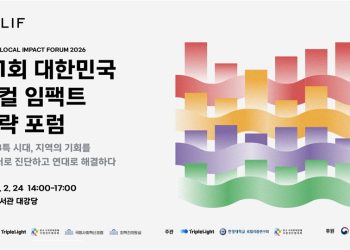[이번주행사] 인도 비즈니스 스케일업 전략 세미나‧제1회 대한민국 로컬 임팩트 전략 포럼
