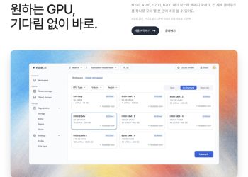 [AI서머리] 사사사, 시드 투자 유치‧베슬AI, GPU 클라우드 ‘베슬 클라우드’ 공식 출시