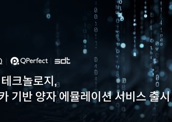 [AI서머리] 글래스돔, ‘통합 탄소관리 플랫폼’‧BTQ 테크놀로지, 양자 에뮬레이션 서비스 출시