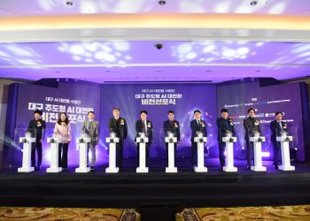 [AI서머리] 대구, ‘AI 대전환 사업단’ 공식 출범‧무협 등 6개 기관, 글로벌 탄소규제 대응 업무협약