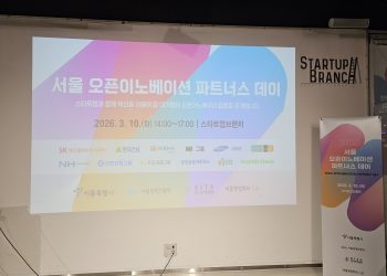 [DailyRecipe] SBA와 오픈이노베이션 추진하는 대기업 12개사는?