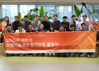 [AI서머리] 오렌지플래닛, 오렌지가든 12기 졸업‧‘2026 예술기업 지원사업’ 참가 기업 모집