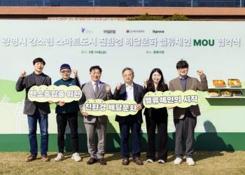 [AI서머리] 스포츠산업 창업도약센터, 참여기업 모집‧배민, 광명시와 친환경 배달 문화 조성 추진