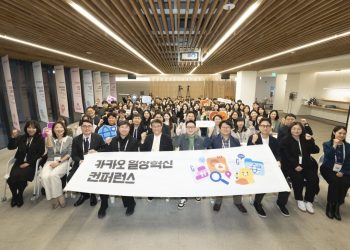 [AI서머리] 카카오, ‘2026 일상혁신 컨퍼런스’ 개최‧대구 C-Lab 18기 모집