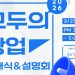 [이번주행사] 대덕특구 커넥트 DAY‧MIT Global Startup Workshop 2026