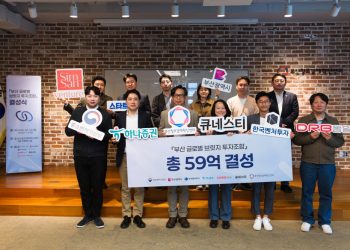 [AI서머리] 지역성장펀드, 2026년 조성지역 확정‧부산 글로벌 브릿지 펀드 결성