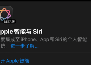 애플인텔리전스, 中 당국 승인 전 실수로 제공 시작