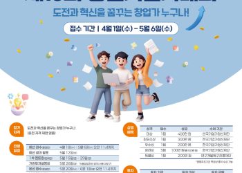 [AI서머리] 딥핑소스, 공간 AI 에이전트 ‘SAAI’ 출시‧제15회 청년기업가대회 유망 기업 모집