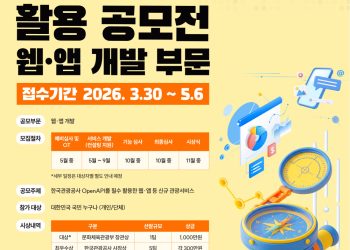 [AI서머리] 딥핑소스, 공간 AI 에이전트 ‘SAAI’ 출시‧제15회 청년기업가대회 유망 기업 모집