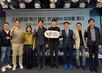 [AI서머리] 코스포, ‘스타트업 혁신 엔진’ 정책 간담회 개최‧행복나래, ‘SE컨설턴트’ 참여 기업 모집