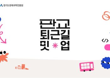 [이번주행사] 2026 강남 스타트업 포럼 1회‧서리풀 스타트업 쇼케이스