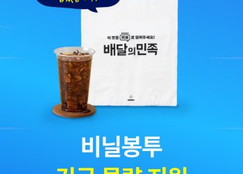 [AI서머리] 바운드포, AI 데이터 운영 플랫폼 출시‧배민, 소상공인에 비닐봉투 200만장 무상 지원