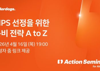 [이번주행사] YeoTi PARTNERS DAY 2026‧TIPS 선정을 위한 준비 전략 A to Z