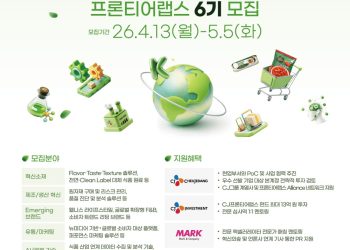 CJ제일제당 ‘프론티어랩스 6기’ 참가 기업 모집