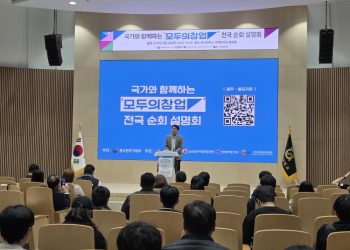 [AI서머리] 스마트해양 스타트업 육성 본격화‧광주창경, 모두의 창업 프로젝트 설명회 성료