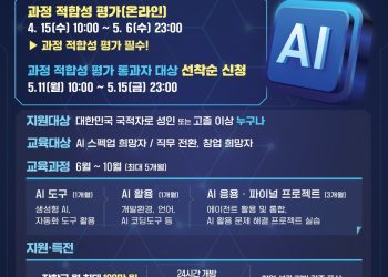 [AI서머리] 랜섬웨어 확산, 중소기업 보안경보‧FutureScape 2026 스타트업 모집