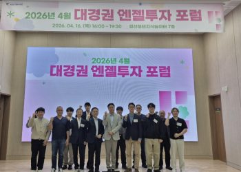 [AI서머리] 2026 대경권 엔젤투자포럼 성료‧챗GPT, 한글(HWP·HWPX) 파일 지원