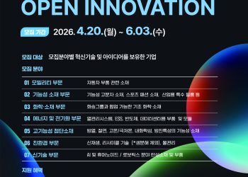 [AI서머리] 네이버-크래프톤-미래에셋, 인도 유니콘 펀드 조성‧화승그룹, 2026 오픈이노베이션 모집