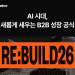 [AI서머리] 메디팔, 병의원 특화 AI 플랫폼 ‘메디팔 AI’ 출시‧미니창고 다락, 회원 10만 명 돌파