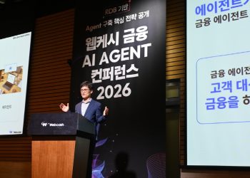 [AI서머리] 웹케시, ‘금융 AI 에이전트 컨퍼런스’ 개최‧모두의 창업, 청년 의견 직접 듣는다