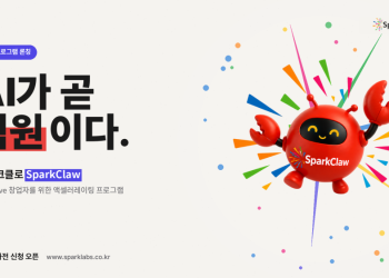 [AI서머리] 스파크랩, 1인 AI 네이티브 창업 지원 프로그램 론칭‧에이아이웍스, 에이전트리거 출시