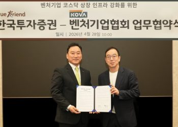 [AI서머리] 벤기·한투, 벤처기업 코스닥 상장 지원 맞손‧신보, 15기 혁신아이콘 6곳 선정